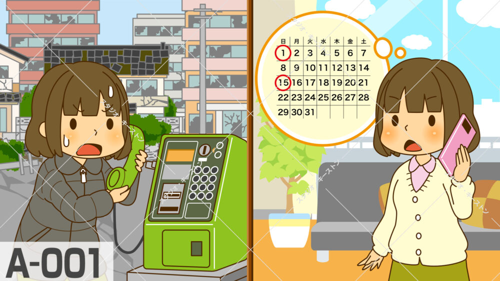 災害用伝言ダイヤルの体験利用日を啓発するイラスト。公衆電話を使う女性とカレンダーを確認する女性を対比させ、毎月1日と15日の備えを促すイラストです。