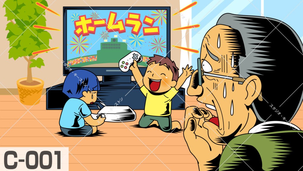 ビデオゲームのホームランに大喜びする孫と泣き出す子供を前に、冷や汗をかいて驚愕するおじいさんのコミカルなイラストです。