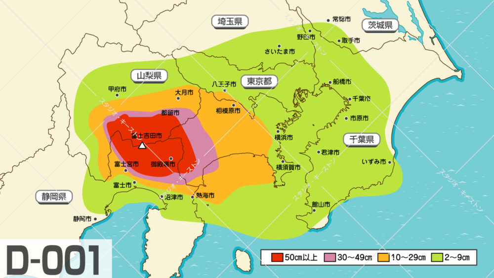富士山噴火時の降灰予測シミュレーションマップ。山梨や東京、千葉など首都圏を含む広域の降灰範囲を、50cm以上の赤色から2cm以上の黄緑色まで4段階で色分けしたイラストマップです。