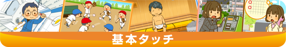 スタジオ・キーストンの親しみやすい基本タッチで描かれたイラストです。テレビ番組を中心に広告や教育などに数多く使用されています。参考イラスト一覧はこちらのページをご覧ください。
