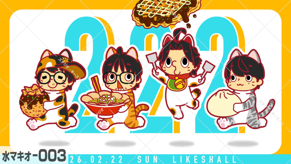 イベント用に制作された猫の着ぐるみ姿で食べ物を持つデフォルメキャラクターのイラストデザイン。関西で開催されるイベントに合わせたユーモアのあるイラストです。