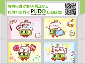 PUDOステーションのロッカーを擬人化したキャラクター「ぷどりん」が、応援うちわやペンライトを持って「推し活」を楽しむ、可愛らしいステッカーイラストの一覧 です。